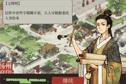 江南百景图赠送书信答案是什么-正确答案分享