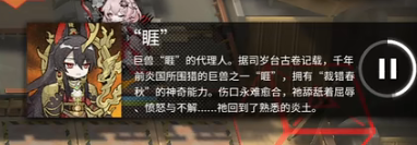 《明日方舟》WB9低配攻略
