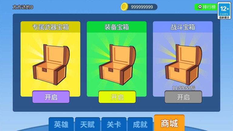末日生存大师安装