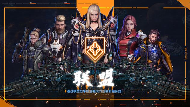 星辰升起安装包