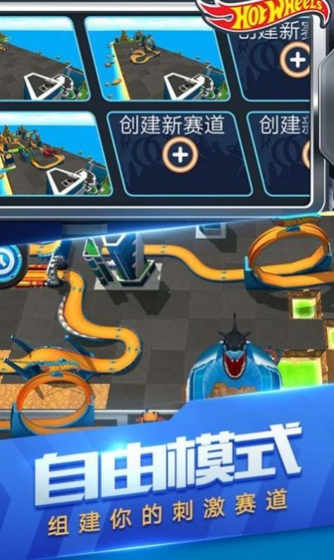 玩具飞车比赛下载安装