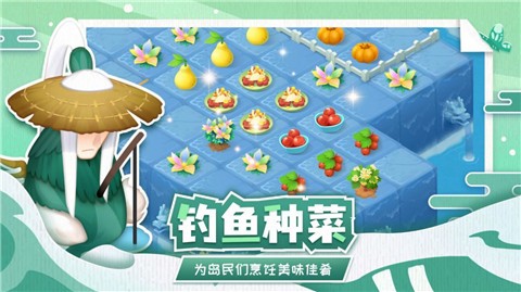 传说中的合合岛无限金币钻石版下载