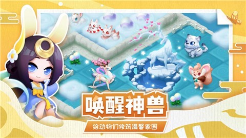 传说中的合合岛无限金币钻石版下载