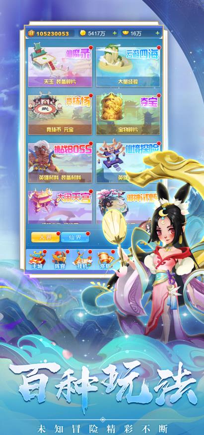 守塔先锋官网版