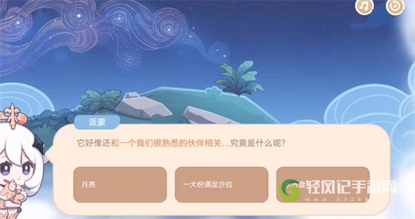《原神》它好像和我们一个很熟悉的伙伴相关答案一览