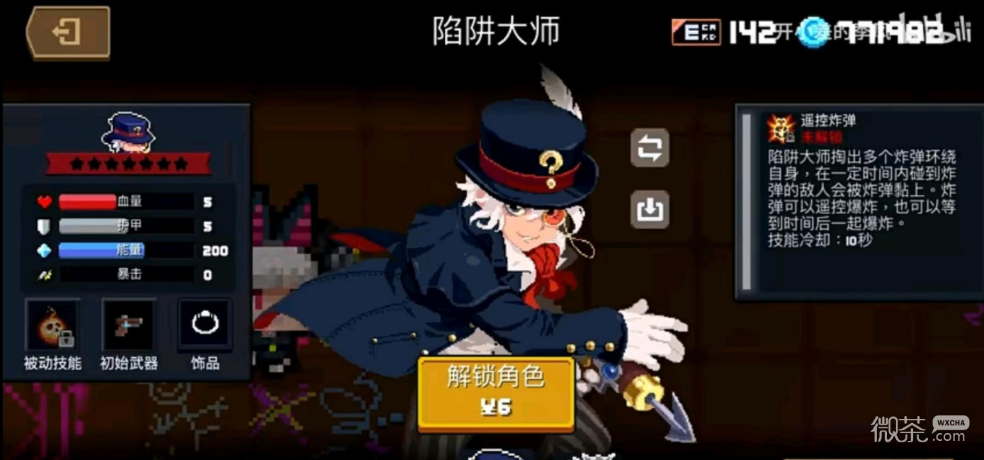 元气骑士陷阱大师获得方法攻略