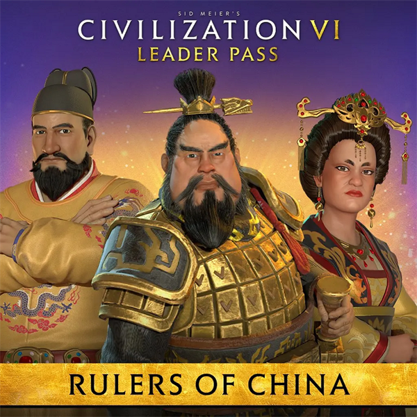 《文明6》史诗级更新 三位中国领袖上线！
