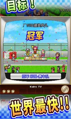冲刺赛车物语最新版