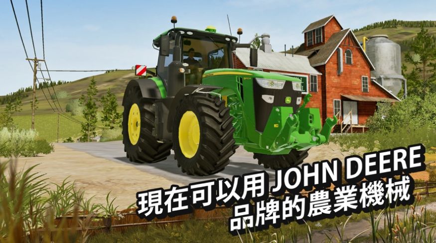 模拟农场正式版