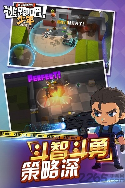 逃跑吧少年旧版本SS1免费下载4399不用更新版2022