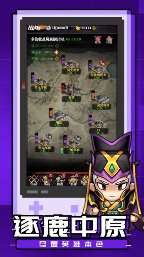 乱世君主安卓版