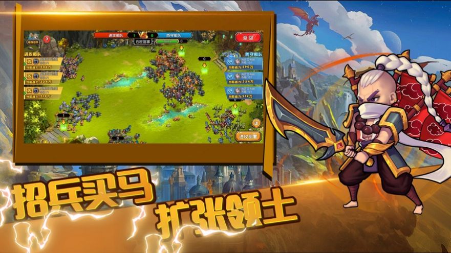 战神新世纪军团战争安装包