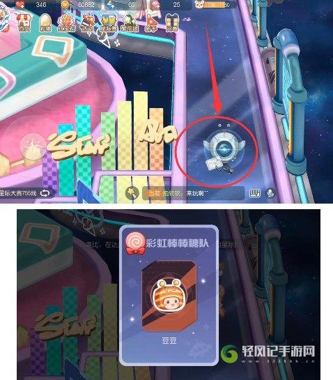 奥比岛手游星际写真彩虹棒棒糖队在哪？星际大赛写真彩虹棒棒糖队位置分享[多图]图片8
