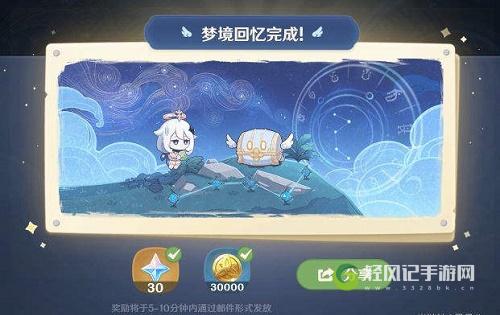 原神派蒙打开了宝箱出现了什么答案攻略