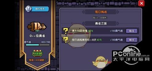 我的勇者被击数小于8完成攻略