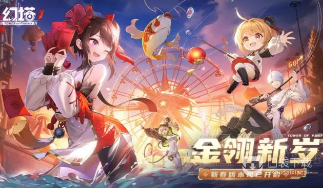 幻塔2023年春节活动分享