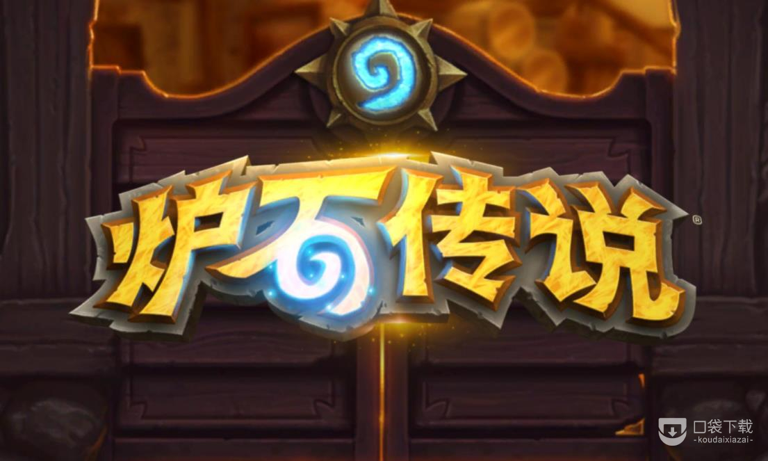 炉石传说巫妖王的进军标准任务瞎卡组选择