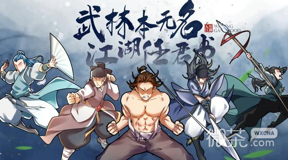 无名江湖双卡党招式搭配指南