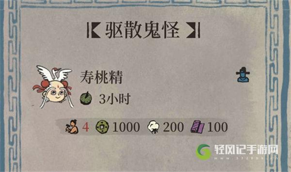 江南百景图驱散寿桃精活动怎么玩