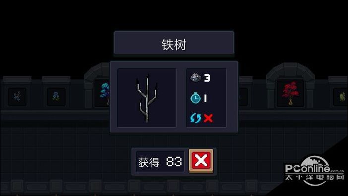 元气骑士植物铁树图鉴