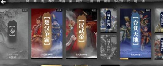 《小小五千年》孟尝君传对应选择一览
