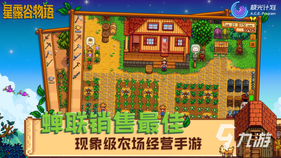 《星露谷物语》动物收益表一览 动物收益盘点