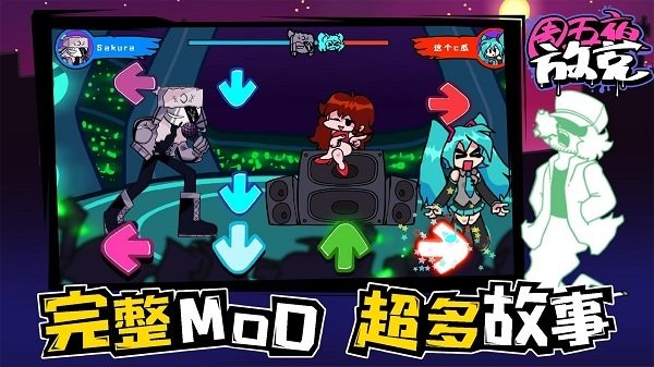 周五夜放克最新版