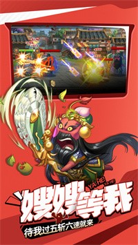 给二爷磕一个游戏安装