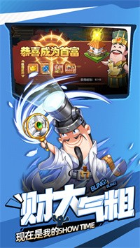 给二爷磕一个游戏安装