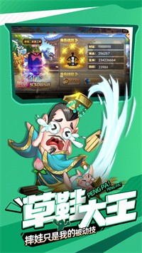 给二爷磕一个游戏安装