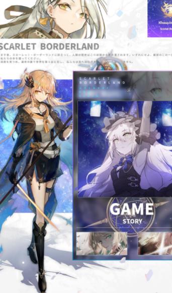 绯红幻想手机版