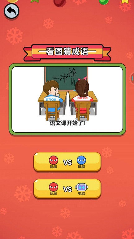 疯狂解压游戏安装
