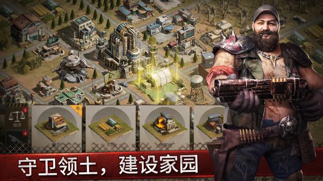 黎明守护生存战争游戏安装