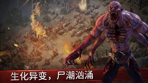 黎明守护生存战争游戏安装