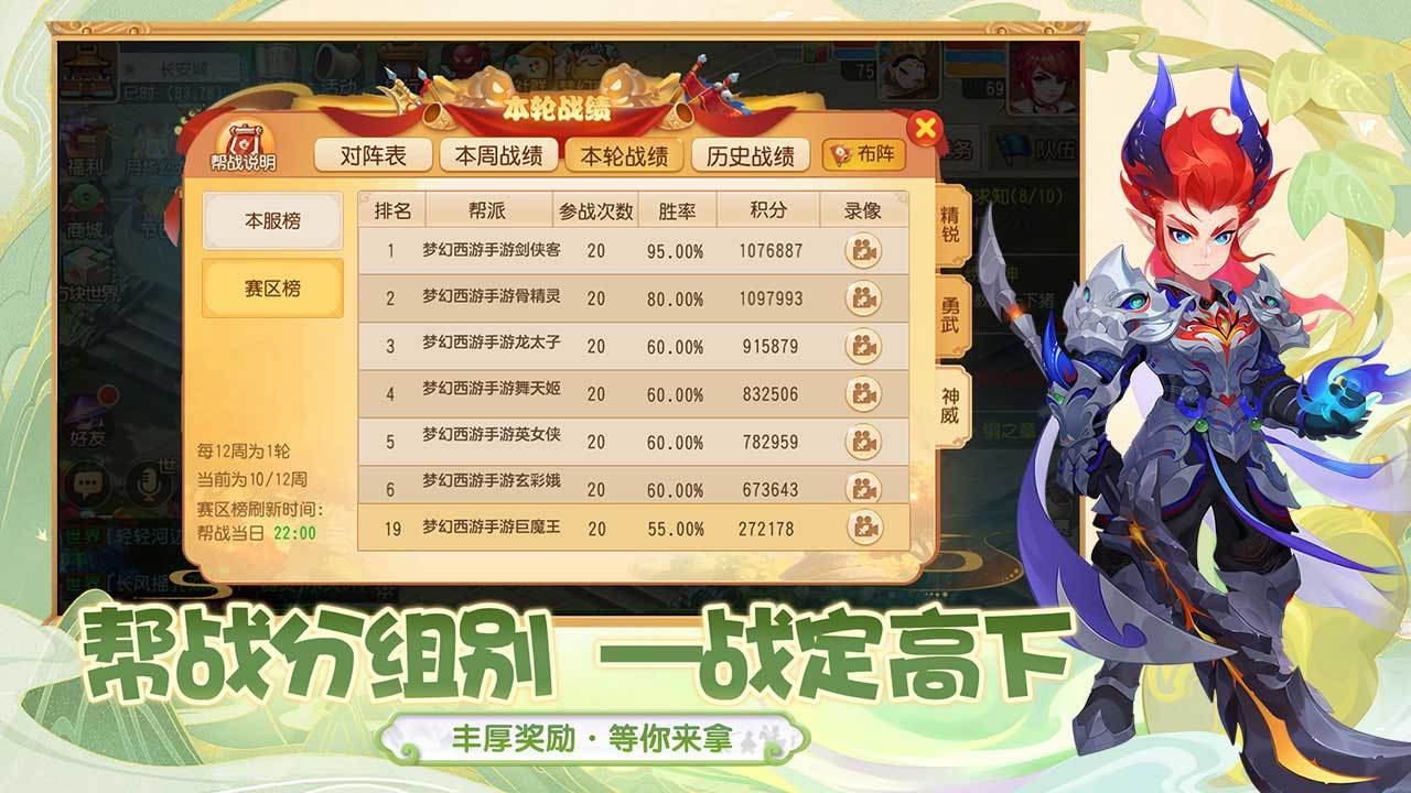 梦幻西游天弈长安安装包
