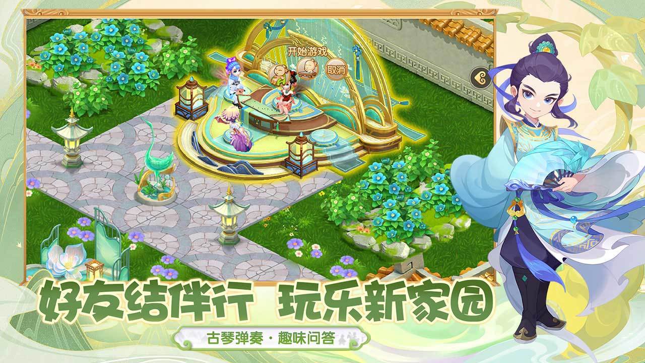 梦幻西游天弈长安安装包