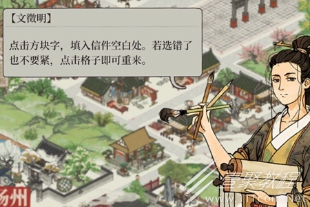 江南百景图赠送书信如何玩