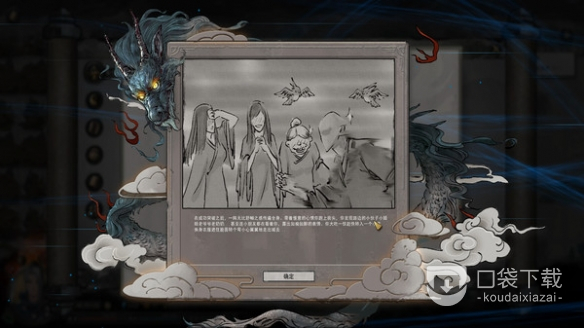 《鬼谷八荒》师青存活结局触发条件一览