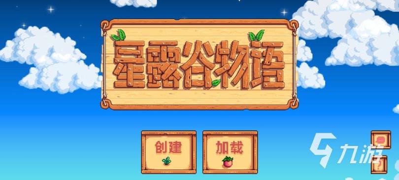 《星露谷物语》奶酪有啥用 奶酪作用详细说明