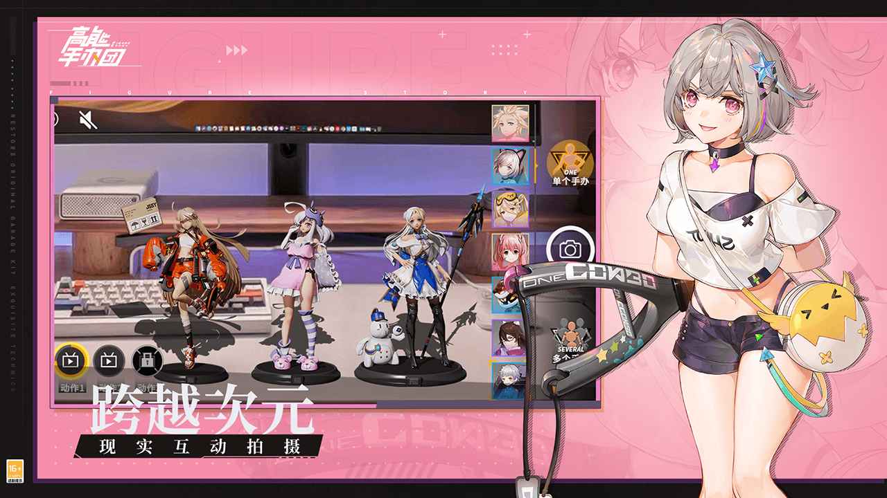 高能手办团文艺研究社下载安装