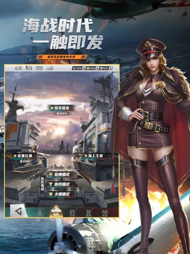 海战王者泡泡大乱斗舰队战官网版