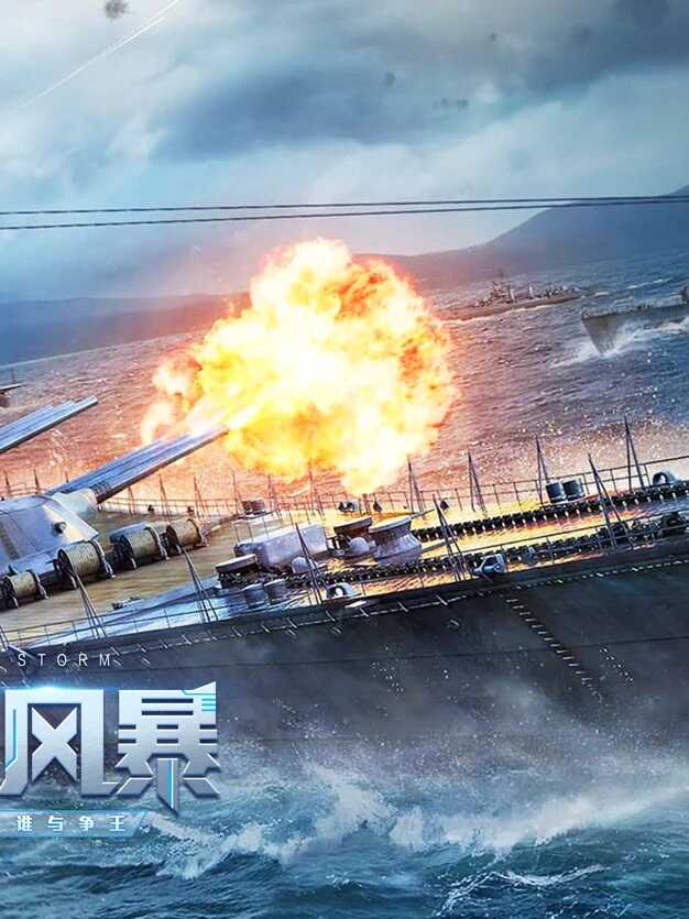 海战王者泡泡大乱斗舰队战官网版