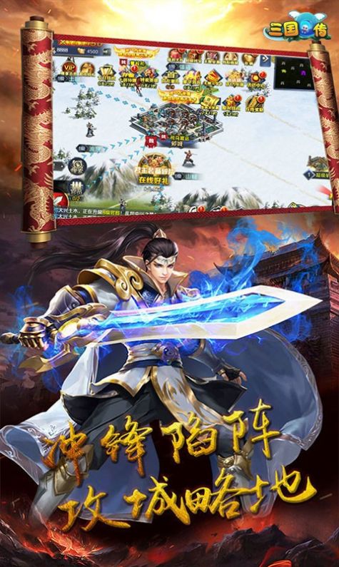 三国Q传指尖三国官网版