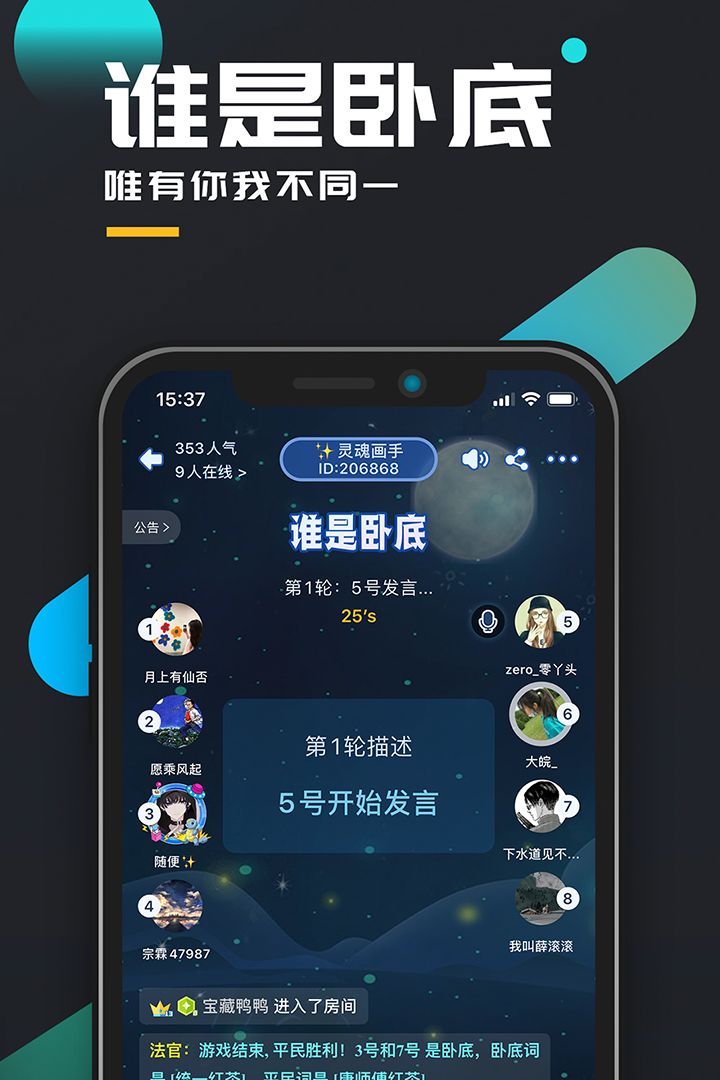 百变大侦探心火流言安装包