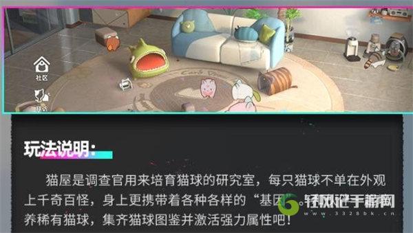 猫之城猫球获取攻略