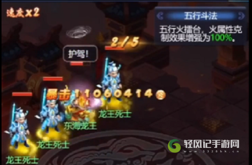梦幻西游网页版2022年7月五行斗法怎么打