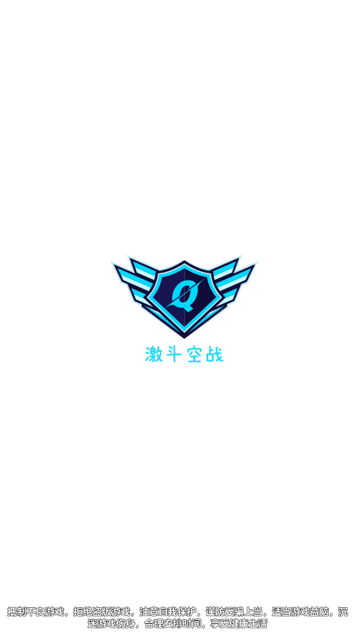 激斗空战手机版
