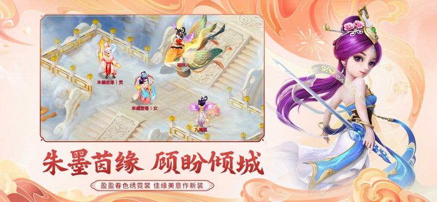 大话西游二游戏下载