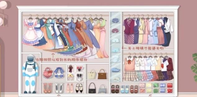 《收纳达人》百变衣橱怎么过