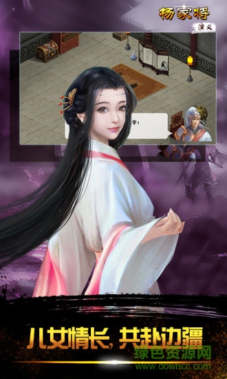 杨家将演义下载最新版